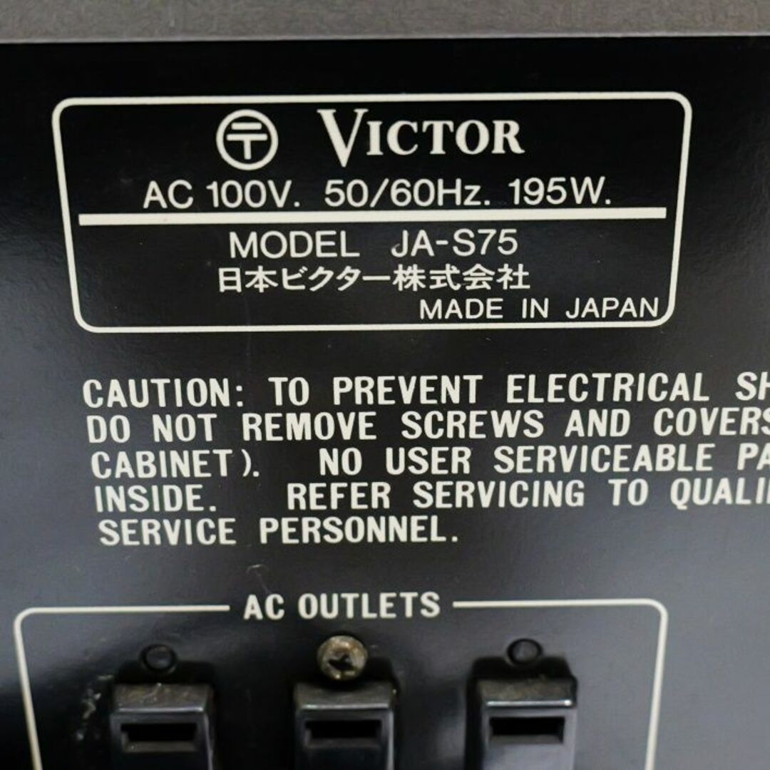 Victor JA-S75 ビクター アンプ 昭和 レトロ