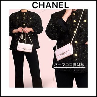 シャネル(CHANEL)の【CHANEL】32番台☆ココマークが可愛い長財布☆プレゼント付き☆(財布)