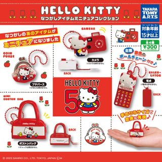【新品/未使用】ハローキティ なつかしアイテムミニチュアコレクション ガチャ レ(その他)