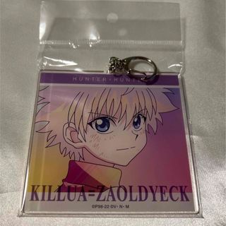 シュウエイシャ(集英社)の【値下げしました✨】HUNTER×HUNTER  キルア　アクリルキーホルダー(キーホルダー)