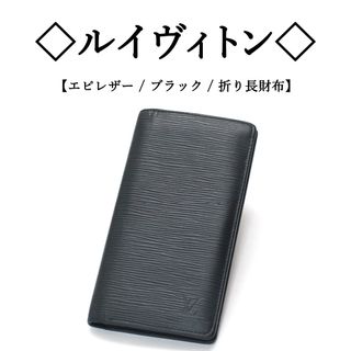 ルイヴィトン(LOUIS VUITTON)の◇ルイヴィトン◇ LV / エピ レザー / ブラック / 折り長財布(長財布)