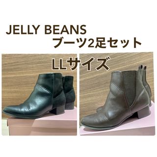 ジェリービーンズ(JELLY BEANS)のJELLY BEANS／ジェリービーンズ／ブーツ2足セット／LLサイズ(ブーツ)