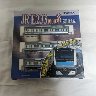 トミックス(TOMIX)のTOMIX JR E233-1000 京浜東北線　基本セット（3両）(鉄道模型)