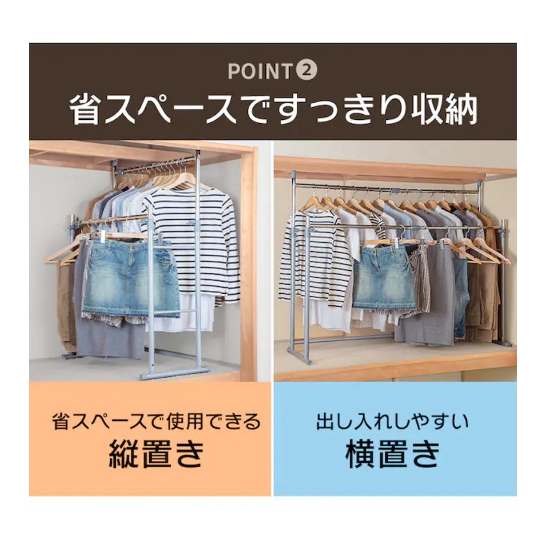 アイリスオーヤマ(アイリスオーヤマ)の新品/未開封　押入れハンガー 2段タイプ OSH-Y27 インテリア/住まい/日用品の収納家具(押し入れ収納/ハンガー)の商品写真