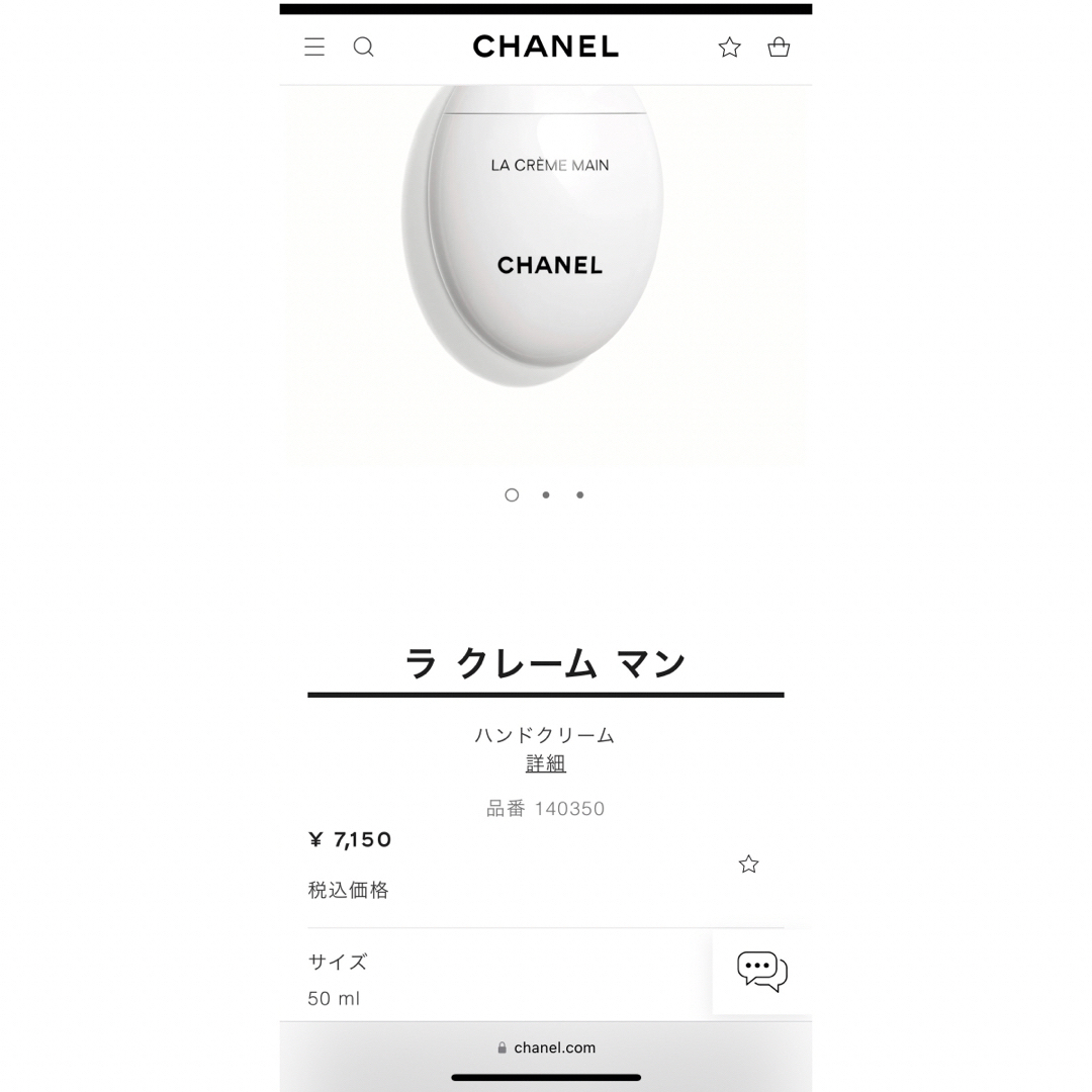 CHANEL(シャネル)の新品未開封✨シャネル　コスメセット　3点セット　顧客限定ギフト コスメ/美容のスキンケア/基礎化粧品(その他)の商品写真