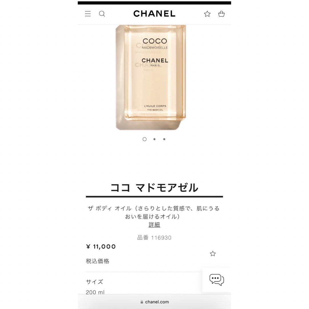 CHANEL(シャネル)の新品未開封✨シャネル　コスメセット　3点セット　顧客限定ギフト コスメ/美容のスキンケア/基礎化粧品(その他)の商品写真