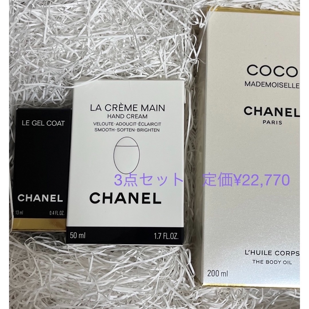 CHANEL(シャネル)の新品未開封✨シャネル　コスメセット　3点セット　顧客限定ギフト コスメ/美容のスキンケア/基礎化粧品(その他)の商品写真