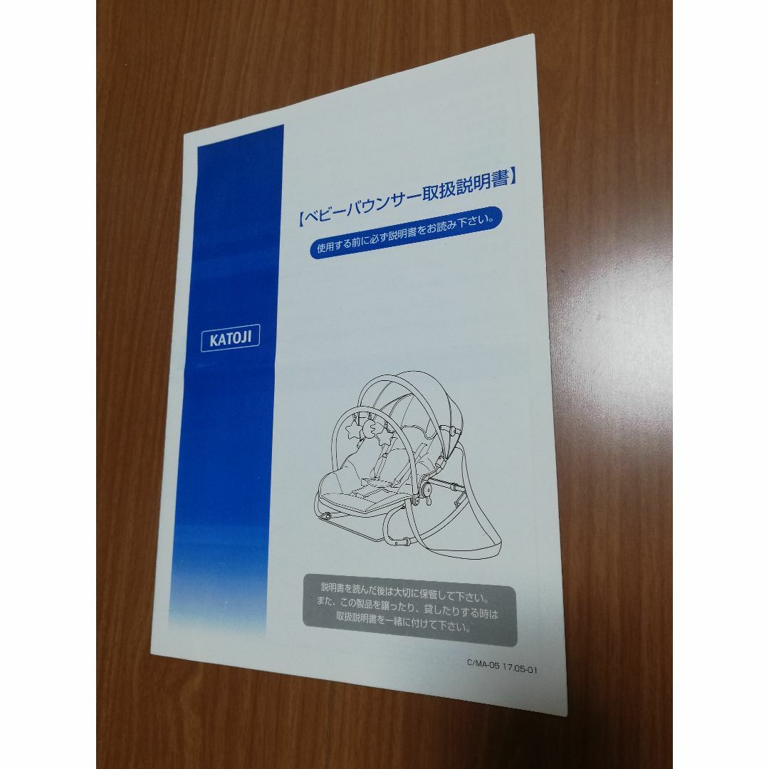 KATOJI(カトージ)のKATOJI　カトージ　ベビーバウンサー　ブラック キッズ/ベビー/マタニティの寝具/家具(収納/チェスト)の商品写真