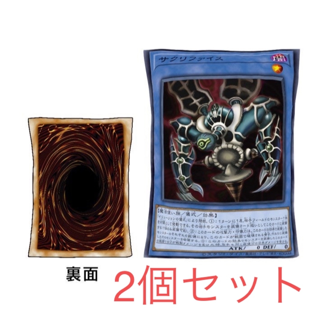 遊戯王　カード　クッション　サクリファイス　モーリーファンタジー　25th | フリマアプリ ラクマ