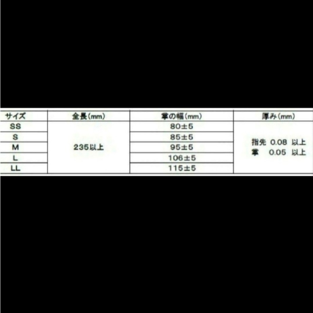 EBUNO(エブノ)の0　最安値　ニトリルトライ　M　ブラック　黒　102枚　ニトリル手袋　グローブ インテリア/住まい/日用品の日用品/生活雑貨/旅行(日用品/生活雑貨)の商品写真