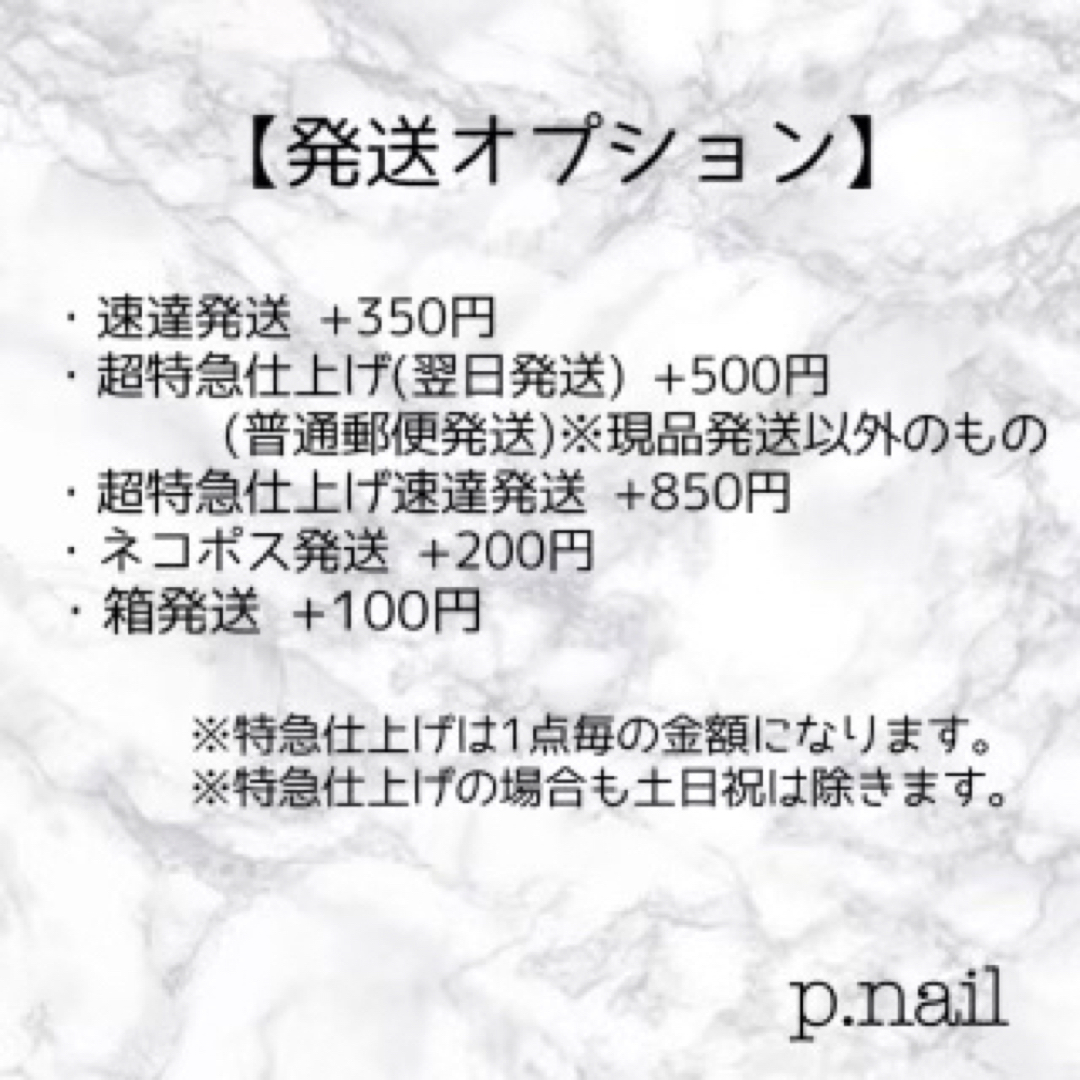 速達発送】愛 様 専用の通販 by p.nail's shop｜ラクマ