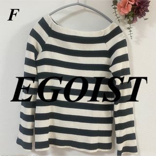 エゴイスト(EGOIST)のEGOIST エゴイスト 2WAYデザインTOP(カットソー(長袖/七分))