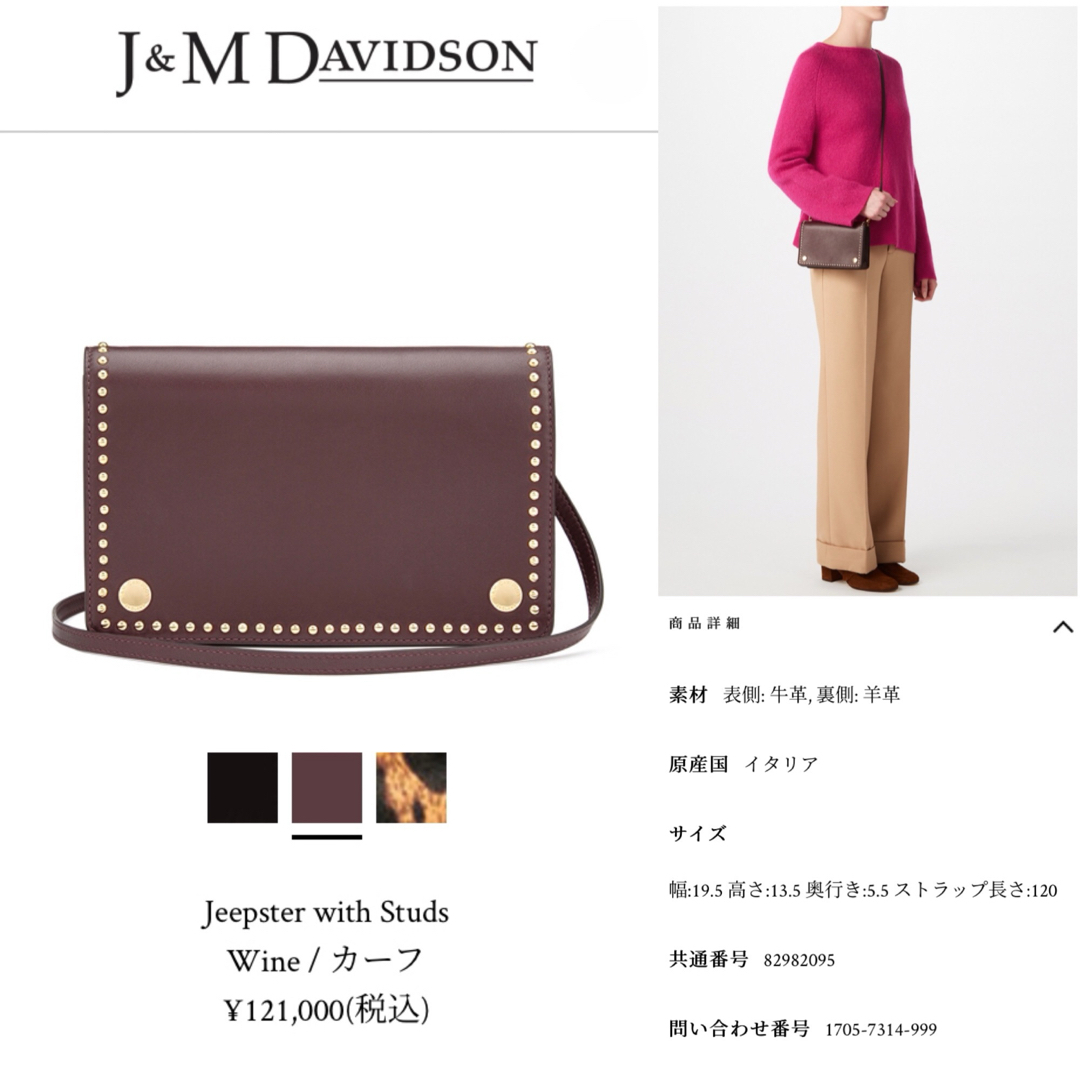 未使用❣️希少☆2018限定☆J&M DAVIDSON JEEPSTERジェイアンドエム