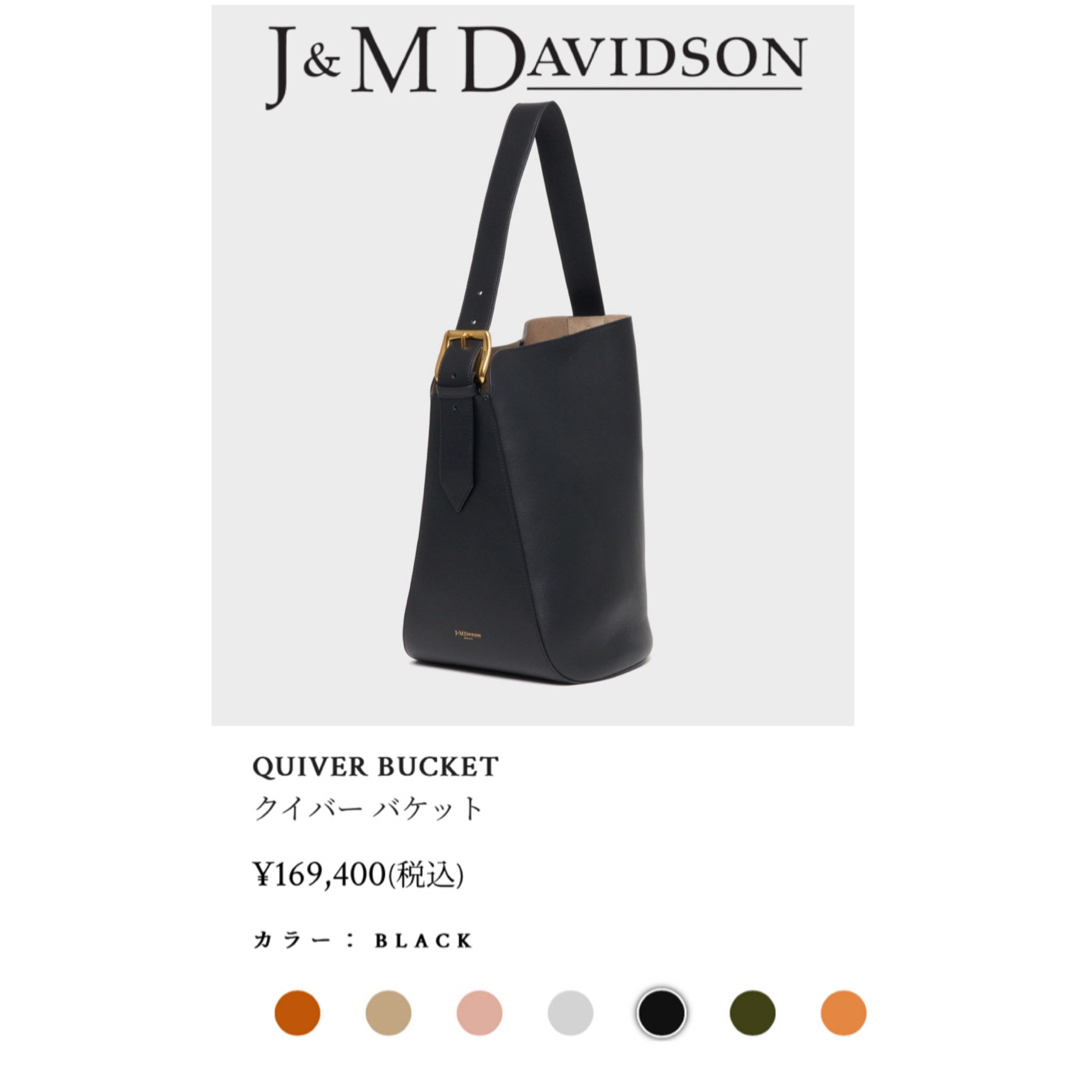 新品未使用☆J&M DAVIDSON デヴィッドソン QUIVER BUCKETスペイン製カラー