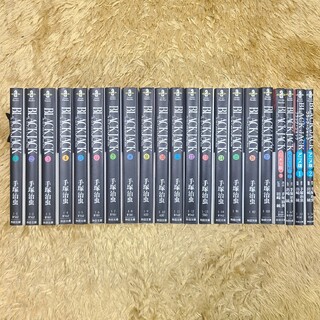 ブラックジャック　文庫　全巻+関連本4冊(全巻セット)