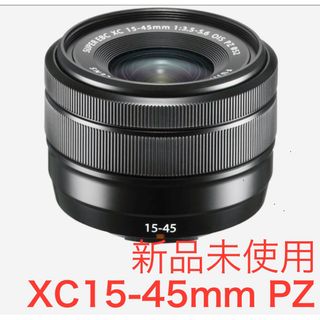 フジフイルム(富士フイルム)の新品未使用　富士フイルム XC15-45mmF3.5-5.6 OIS PZ(レンズ(ズーム))