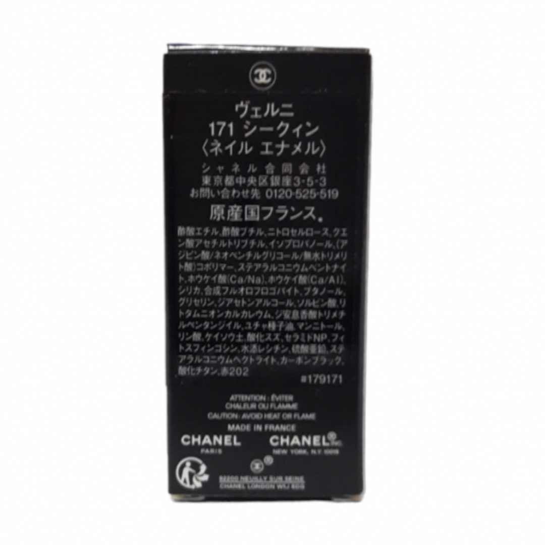 CHANEL(シャネル)の新品CHANEL シャネル 2023 クリスマス ヴェルニ 171 シークィン コスメ/美容のネイル(マニキュア)の商品写真