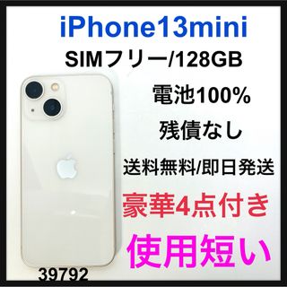 アイフォーン(iPhone)のS iPhone 13 mini スターライト 128 GB SIMフリー(スマートフォン本体)