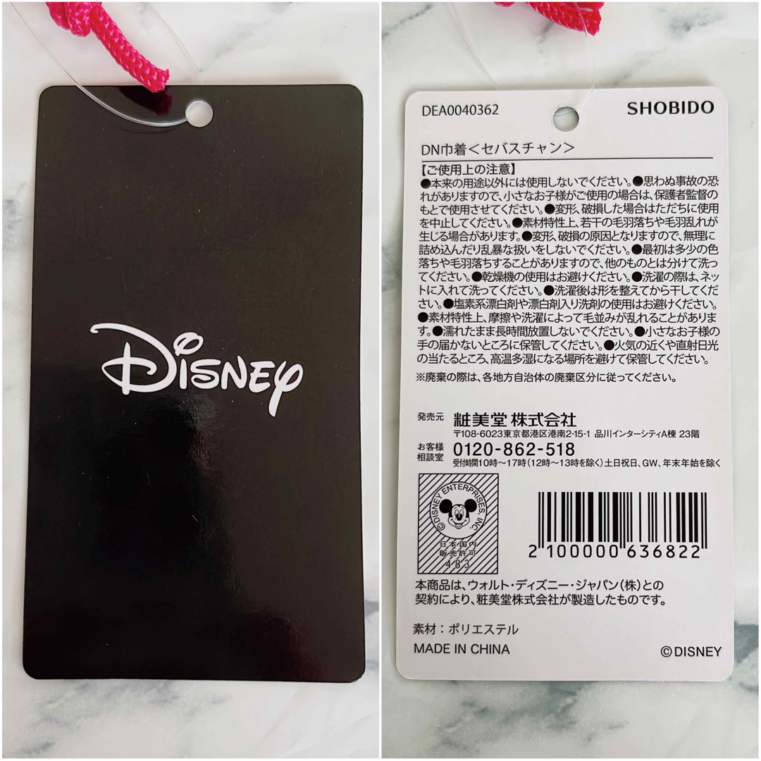 ディズニーストア アースラ セバスチャン キーチェーン シー