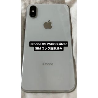 アイフォーン(iPhone)のiPhone Xs Silver 256 GB(スマートフォン本体)