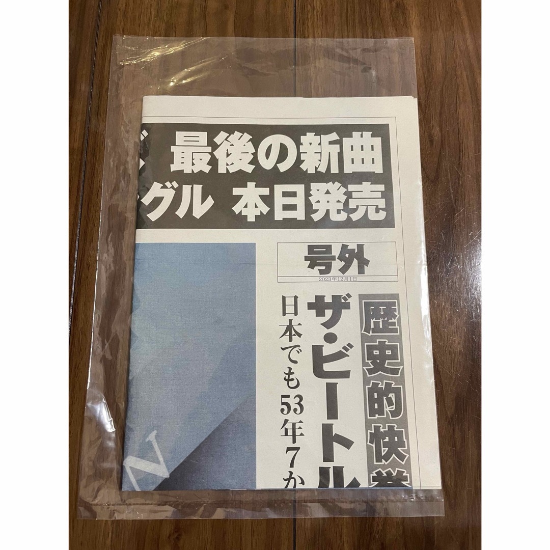 THE BEATLES(ビートルズ)のビートルズ THE BEATLES 2023/12/1 号外 エンタメ/ホビーのタレントグッズ(ミュージシャン)の商品写真