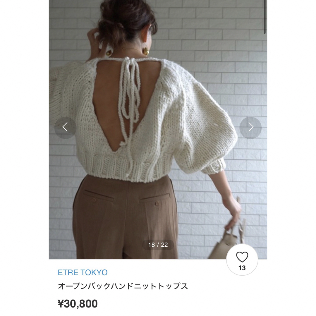 ETRE TOKYO(エトレトウキョウ)のETRETokyo オープンバックニット レディースのトップス(ニット/セーター)の商品写真