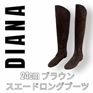 ダイアナ(DIANA)のDIANA ダイアナ　スエード　ブラウン　ラウンドトゥ　24cm ニーハイブーツ(ブーツ)