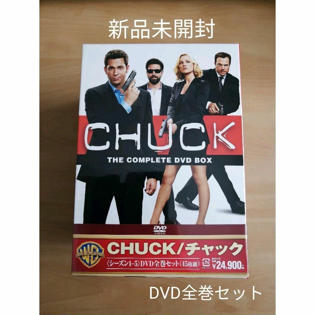 外国映画新品未開封★CHUCK/チャック シーズン1-5 DVD全巻セット〈45枚組〉