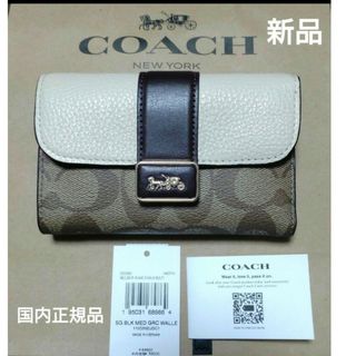 コーチ(COACH) 財布(レディース)（レース）の通販 20点 | コーチの