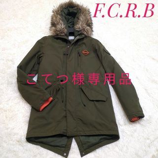 エフシーアールビー(F.C.R.B.)のこてつ様専用品(モッズコート)