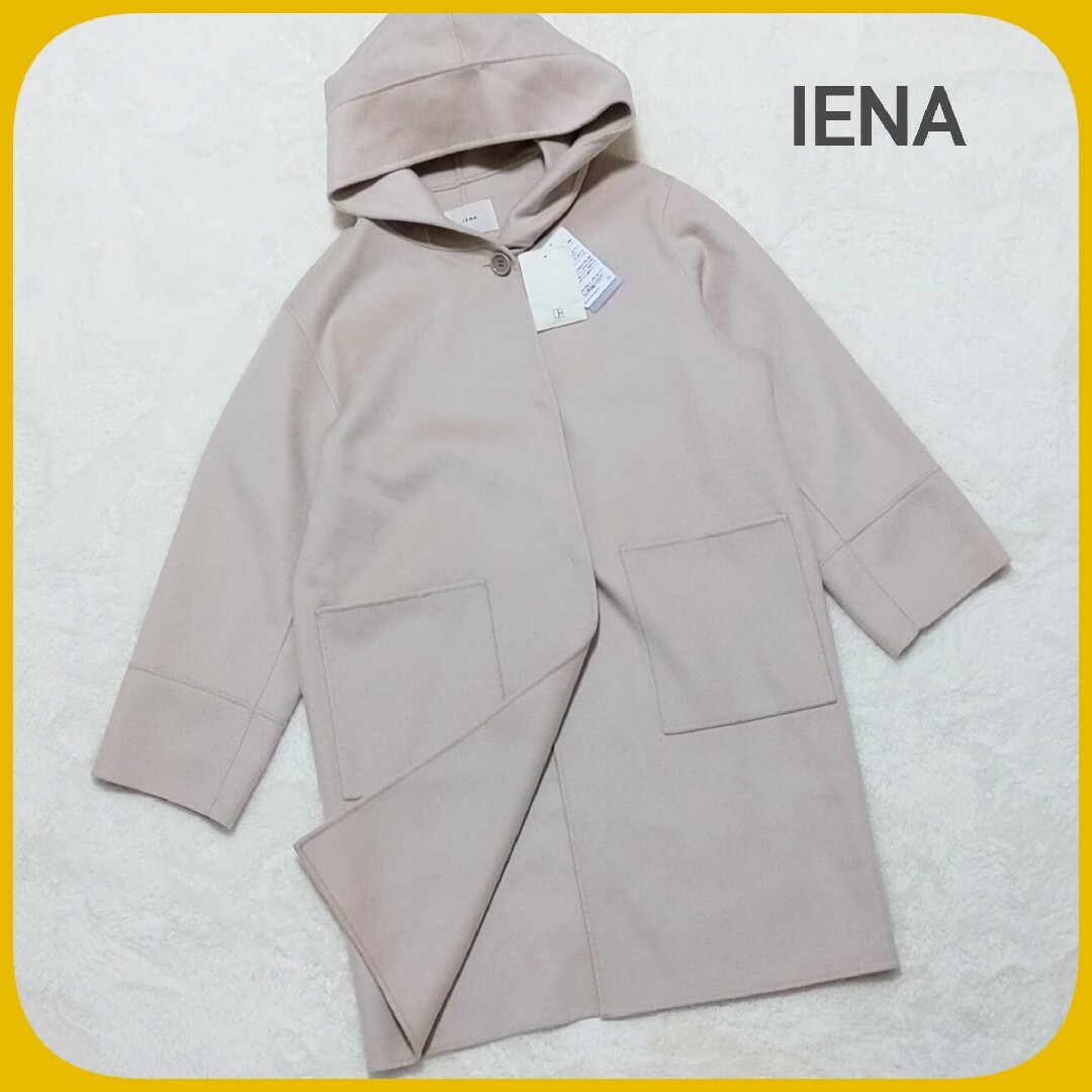 IENA(イエナ)の未使用級 タグ付 IENA ダブルフェイス フード ウール ロング コート レディースのジャケット/アウター(ロングコート)の商品写真