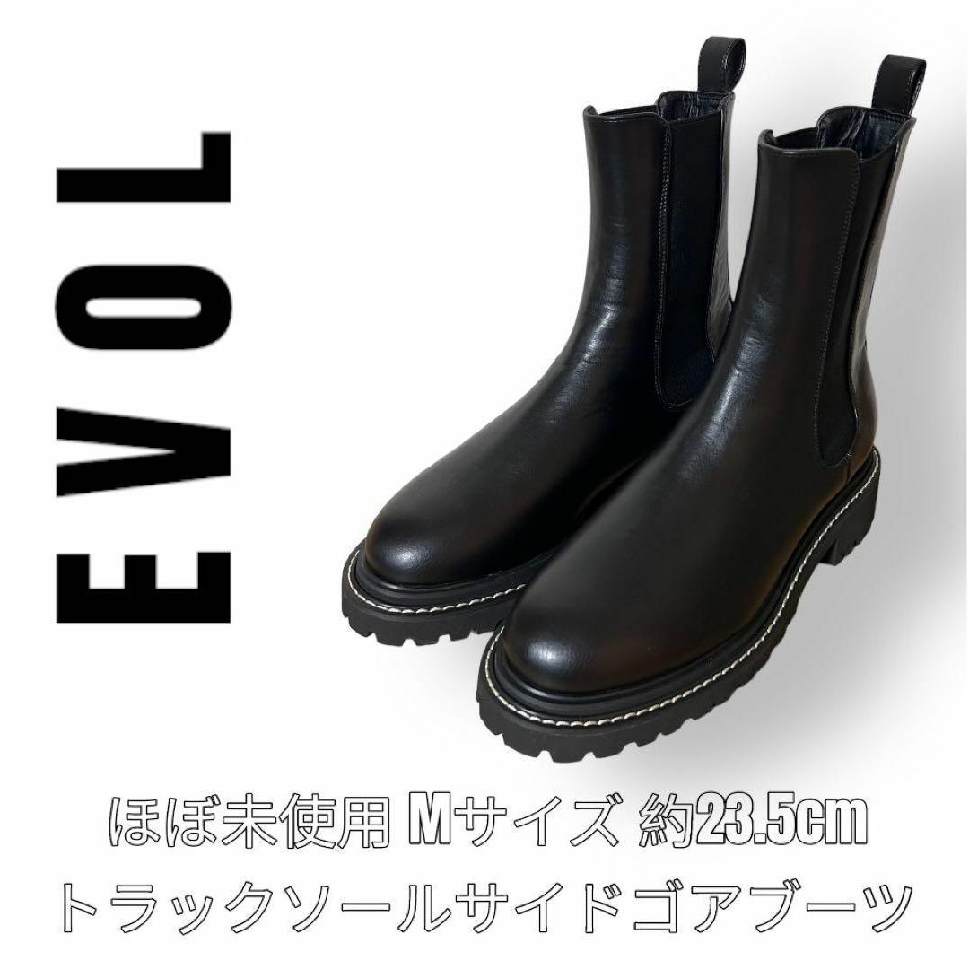 EVOL(イーボル)のEVOL イーボル　トラックソール　サイドゴアブーツ　23.5cm 黒　ブラック レディースの靴/シューズ(ブーツ)の商品写真