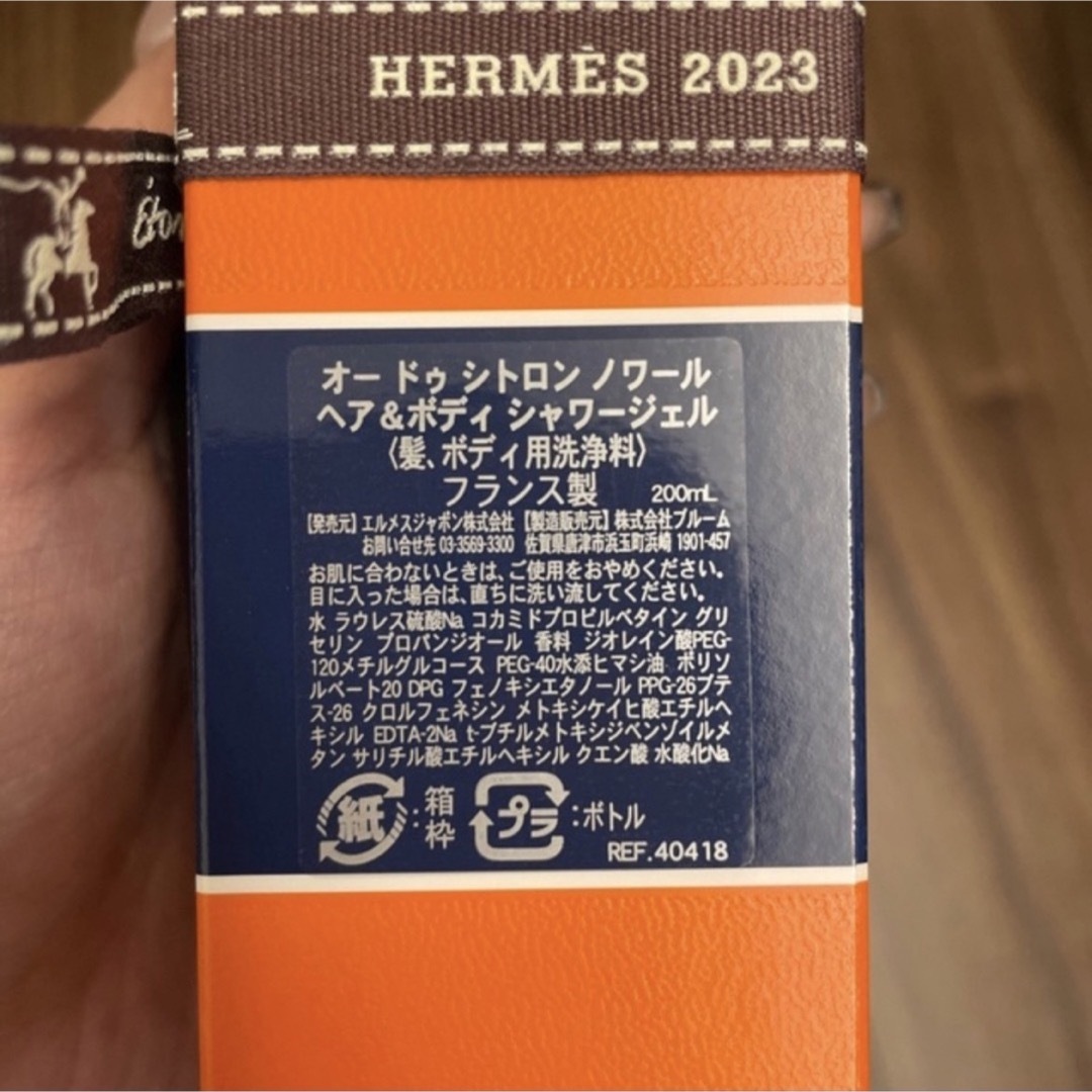 Hermes(エルメス)の新品未開封エルメス オードゥシトロンノワール　ヘア&ボディシャワージェル コスメ/美容のボディケア(ボディソープ/石鹸)の商品写真