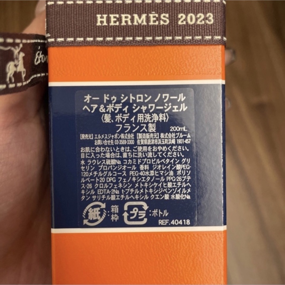 Hermes - 新品未開封エルメス オードゥシトロンノワール ヘア&ボディ