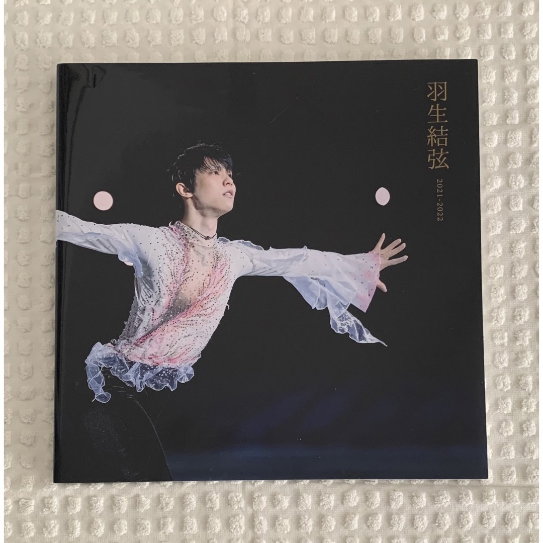 羽生結弦 2021-2022　写真集　報知新聞社 エンタメ/ホビーのタレントグッズ(スポーツ選手)の商品写真