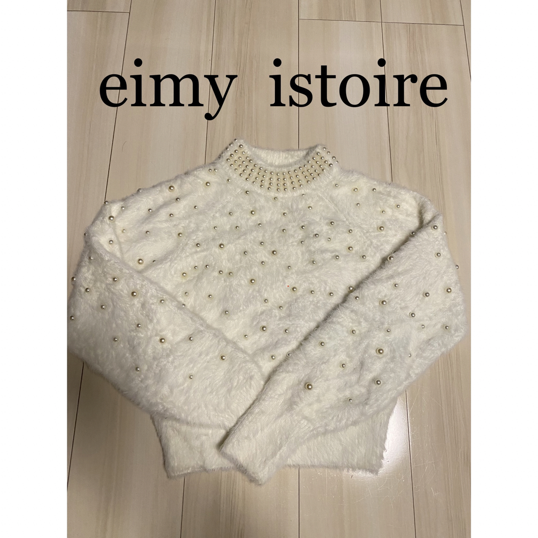 eimy istoire(エイミーイストワール)のeimy istoire フェザーヤーンパールニット　セーター レディースのトップス(ニット/セーター)の商品写真
