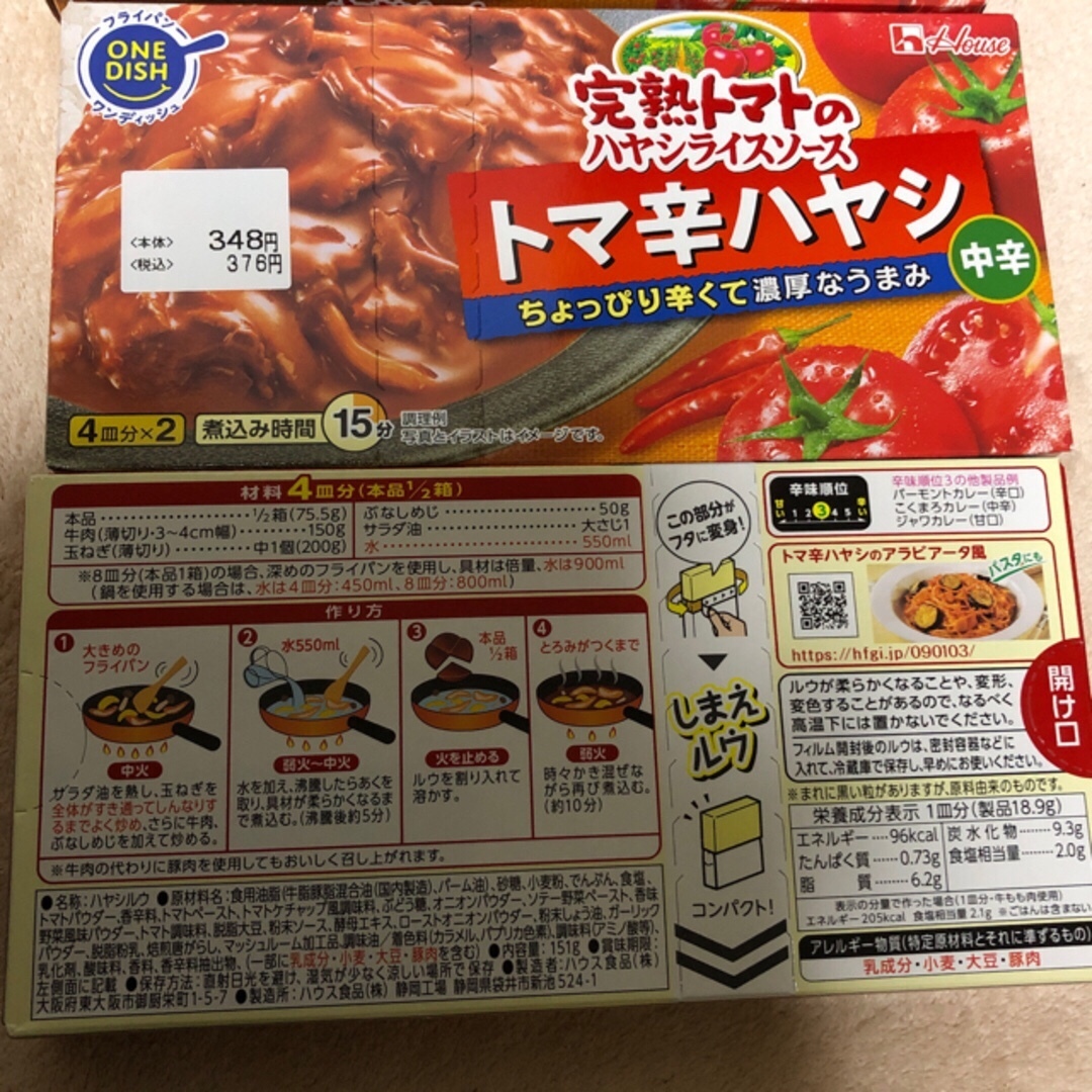 のん's　by　ハウス食品　早い者勝ち‼️の通販　3個　トマ辛ハヤシ　shop｜ハウスショクヒンならラクマ