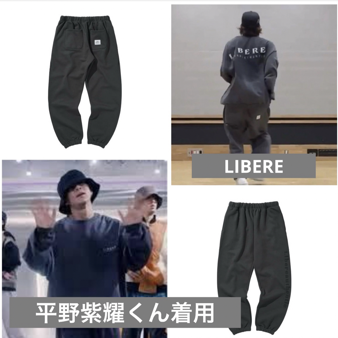 LIBERE リベーレ 平野紫耀 着用  W.L SWEATPANTSストリートファッション