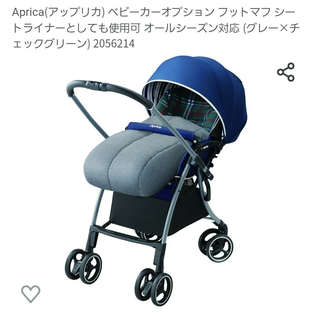 Aprica(アップリカ)のアップリカ フットマフ シートライナー 2way オールシーズン キッズ/ベビー/マタニティの外出/移動用品(ベビーカー用アクセサリー)の商品写真