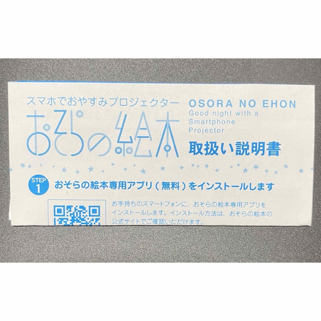 ライブエンタープライズ おそらの絵本 EH-OYA-0101 スマホ/家電/カメラのスマホアクセサリー(その他)の商品写真