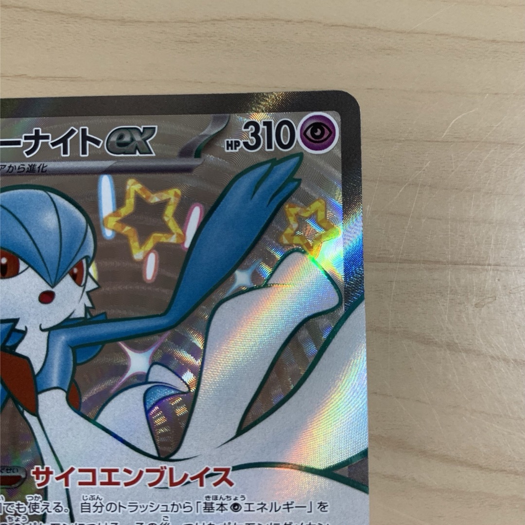 ポケモン - ポケモンカード シャイニートレジャーex サーナイト ポケモン - ポケモンカード シャイニートレジャーex サーナイト