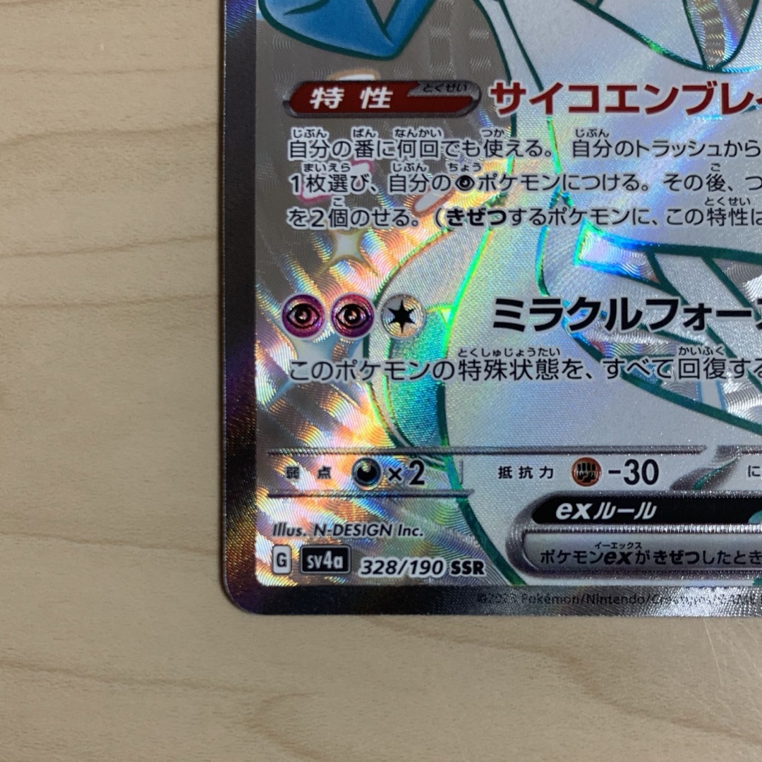 ポケモン - ポケモンカード シャイニートレジャーex サーナイト ポケモン - ポケモンカード シャイニートレジャーex サーナイト