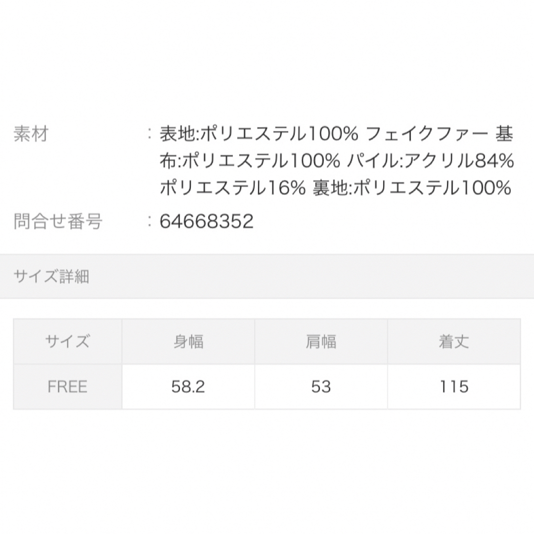 MURUA(ムルーア)のMURUA フェイクファートレンチコート レディースのジャケット/アウター(トレンチコート)の商品写真