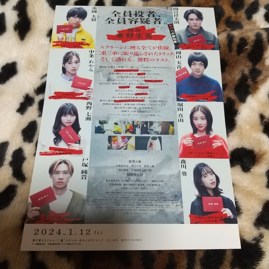 乃木坂46西野七瀬映画チラシ新品 エンタメ/ホビーのタレントグッズ(女性タレント)の商品写真