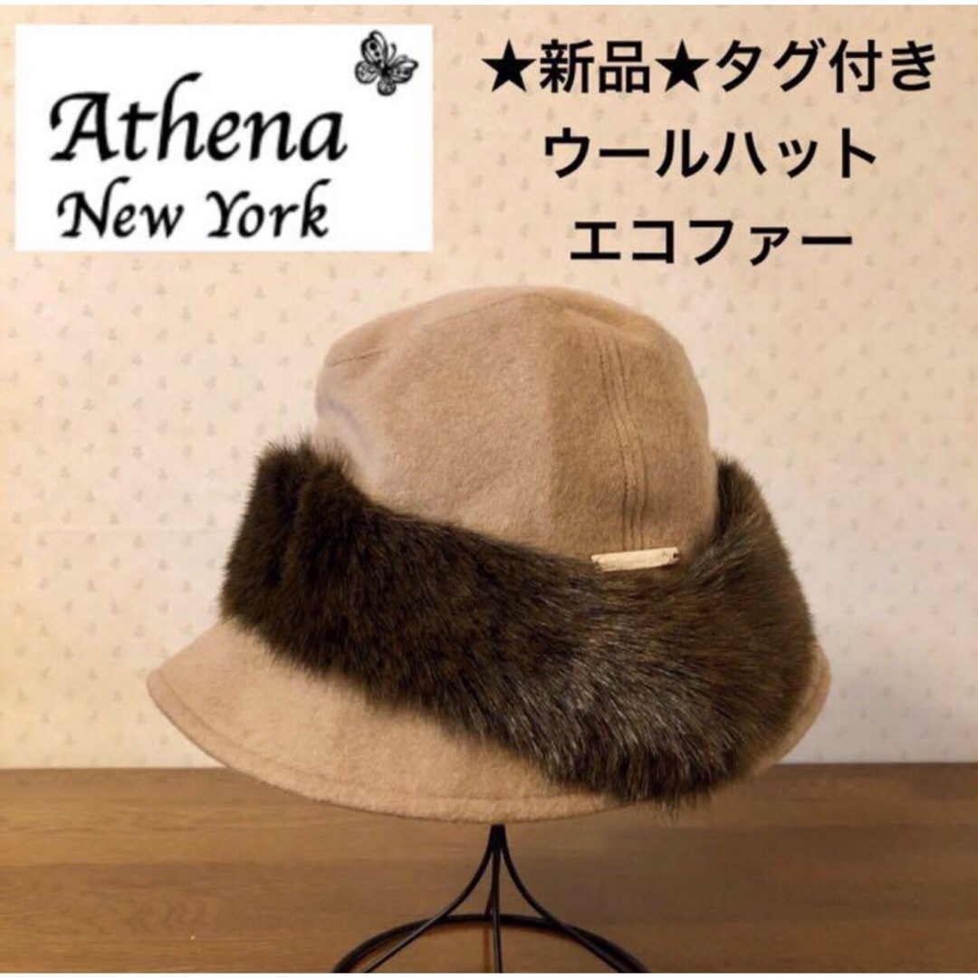 お値下げ❤️ ☆アシーナニューヨークハット☆NAT/BEIGE 新品 お値下げ❤️ ☆アシーナニューヨークハット☆NAT/BEIGE 新品