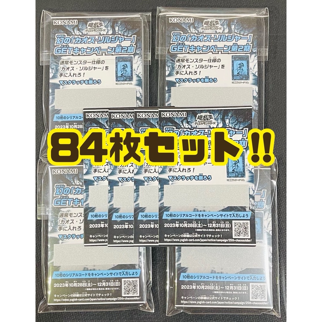 遊戯王 カオスソルジャー プリズマティックシークレットレア GET 遊戯王 カオスソルジャー プリズマティックシークレットレア GET