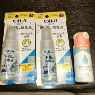 ビオレ(Biore)の【携帯用】ビオレu手指の消毒液2本+アルコールハンドジェル1本(アルコールグッズ)