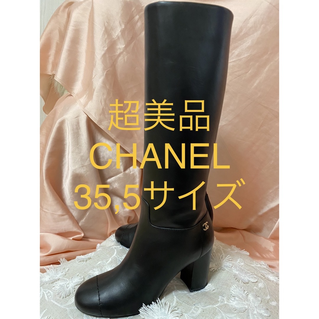 シャネルCHANELブーツ