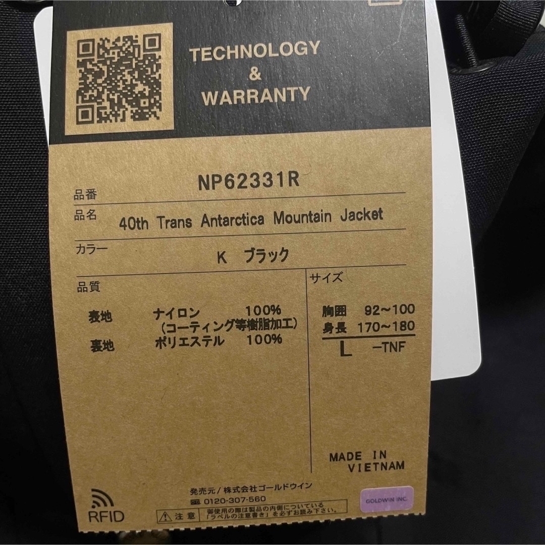 THE NORTH FACE - ノースフェイス 直営店限定 トランスアン THE NORTH FACE - ノースフェイス 直営店限定 トランスアン