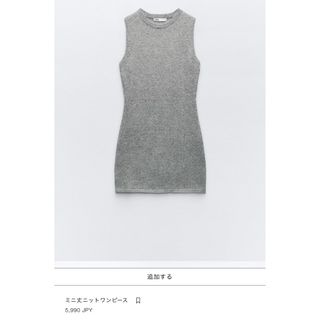 ザラ(ZARA)の【ZARA】 ミニ丈ニットワンピース　新品(ミニワンピース)